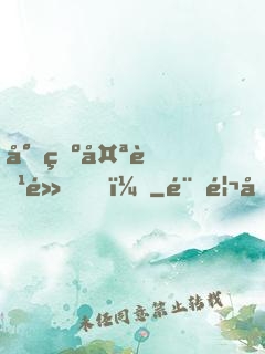 少爺太腹黑！